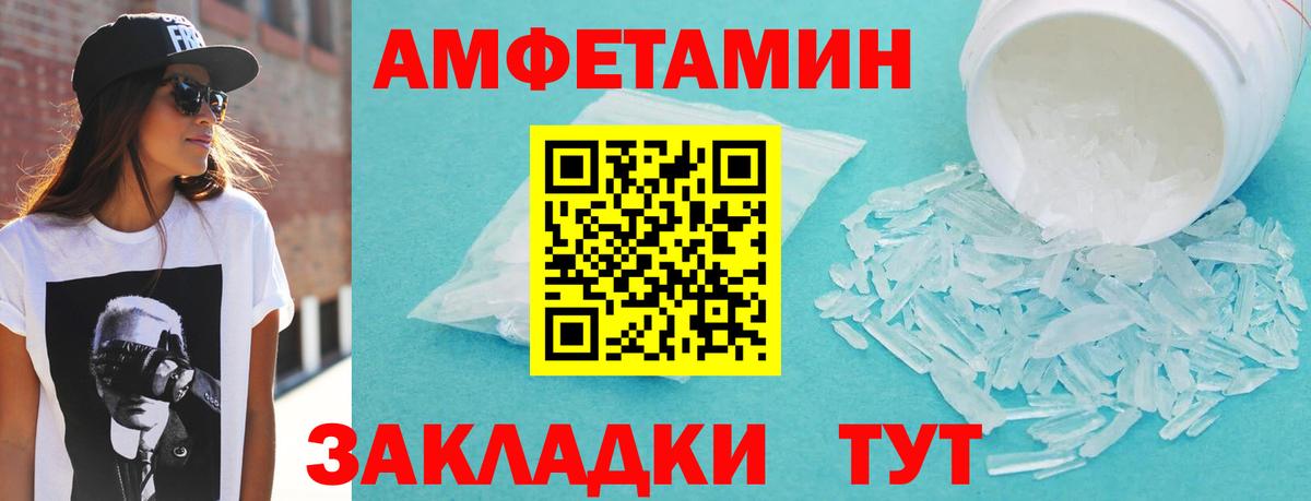 АМФЕТАМИН 98% Хабаровск