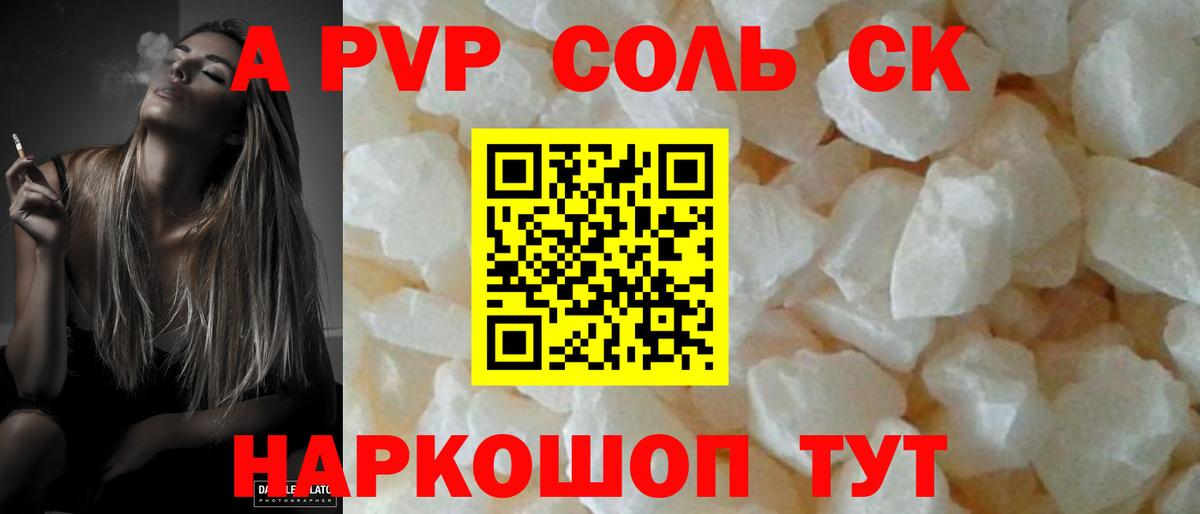 Alfa_PVP VHQ Хабаровск