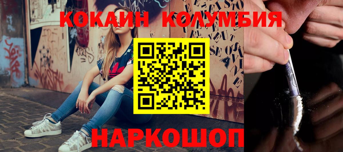 Кокаин FishScale  COCAIN 97%  Вход с VPN  Хабаровск 