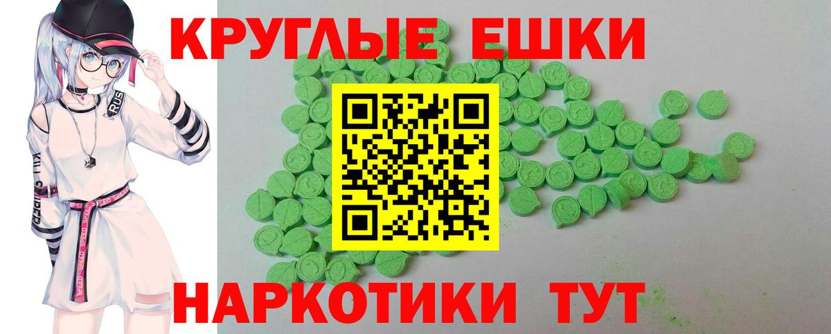 Ecstasy 250 мг Хабаровск