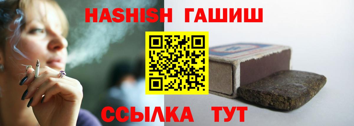 ГАШ ice o lator  Вход с VPN  Хабаровск  ГАШИШ гашик 
