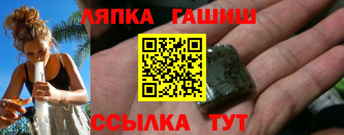 Гашиш Cannabis Хабаровск