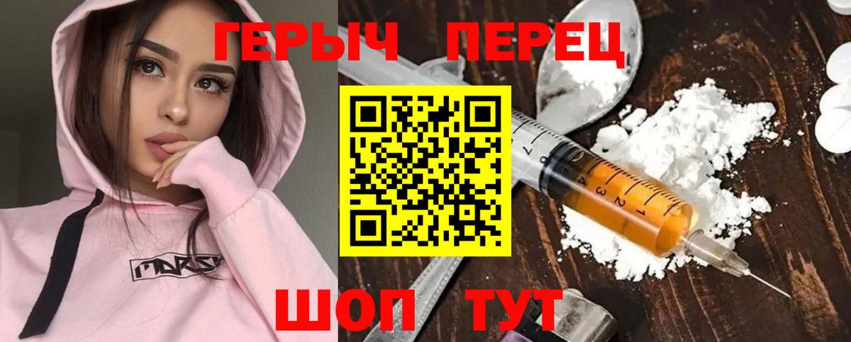 Героин белый  Вход с VPN  Хабаровск 