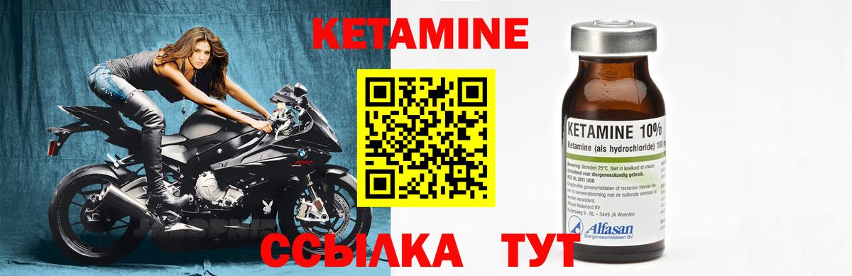 Хабаровск  КЕТАМИН ketamine  Вход с VPN 