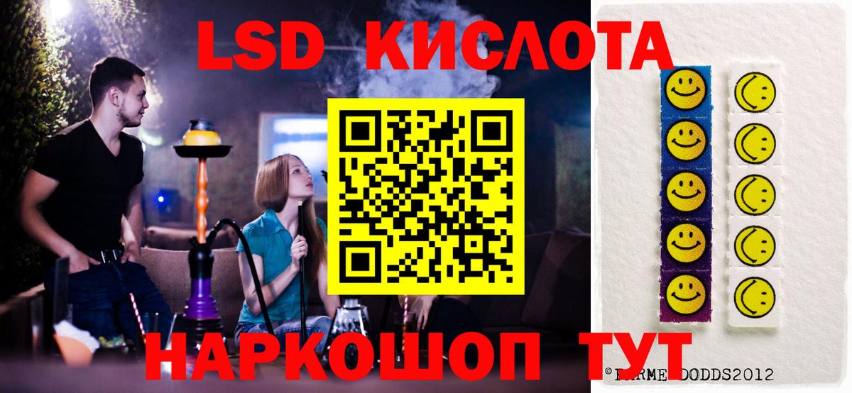 LSD-25 экстази  Вход с VPN  Хабаровск  ЛСД экстази кислота  Лсд 25 экстази ecstasy 