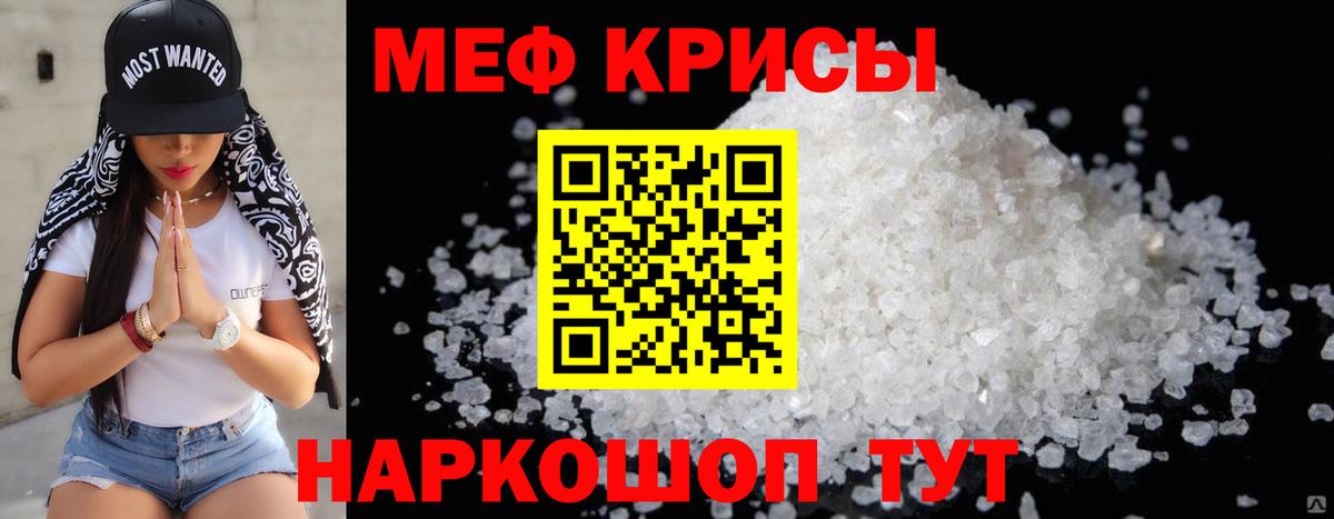 Меф VHQ  МЯУ-МЯУ  Хабаровск  Вход с VPN  МЯУ-МЯУ 
