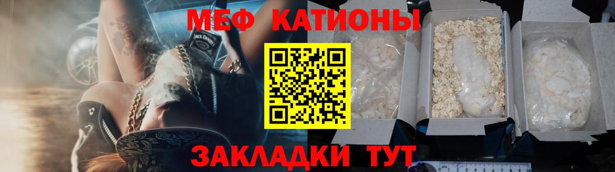 Мефедрон Хабаровск