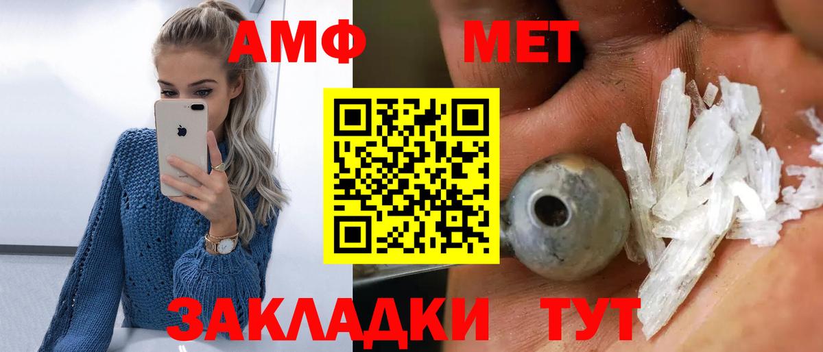 Первитин мет  Первитин  Хабаровск  Вход с VPN 