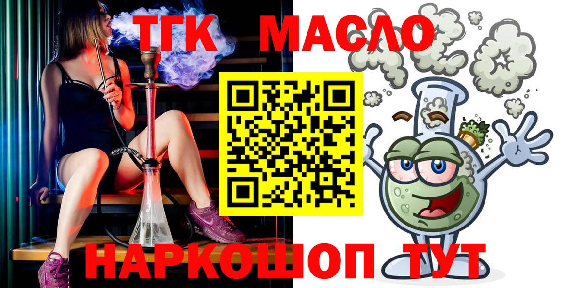 Дистиллят ТГК вейп Хабаровск