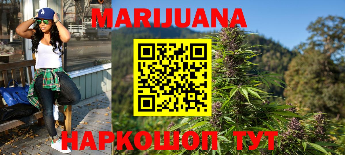 МАРИХУАНА Bruce Banner Хабаровск